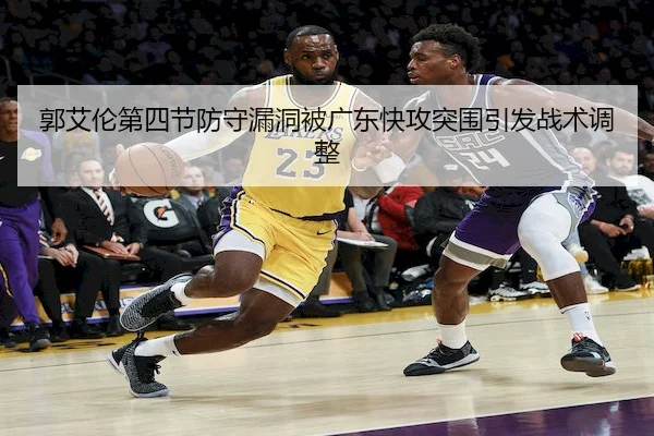 guo-ai-lun-di-si-jie-fang-shou-lou-dong-bei-guang-dong-kuai-gong-tu-wei-yin-fa-zhan-shu-tiao-zheng-2-296.jpg